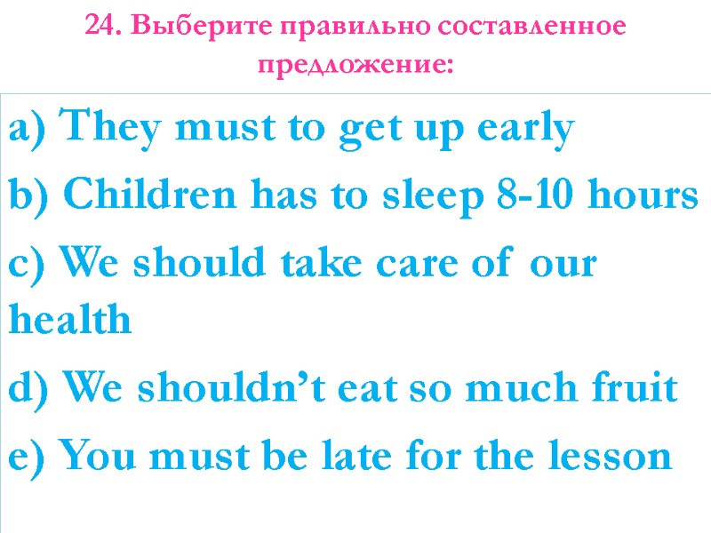 a) They must to get up early b) Children has to sleep 8-10 hours